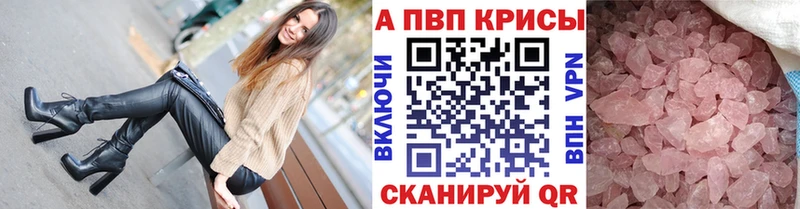 Alfa_PVP Crystall Волжск