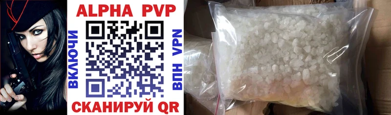 Купить где  Волжск  A PVP СК 