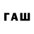 Псилоцибиновые грибы прущие грибы Flow Master