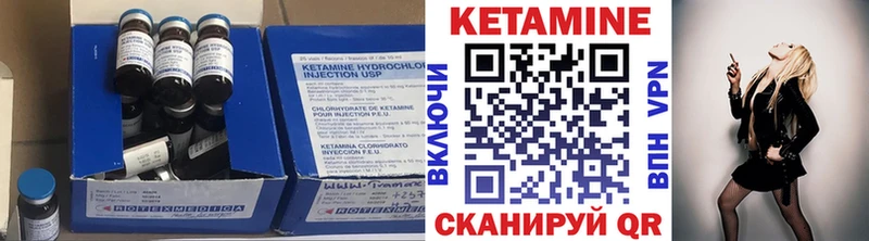 Купить где  Волжск  Кетамин VHQ 