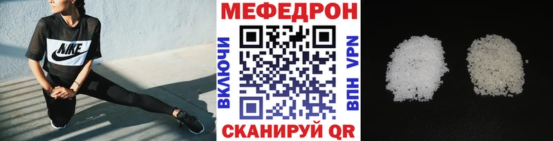 МЯУ-МЯУ 4 MMC  Купить закладки  Волжск 